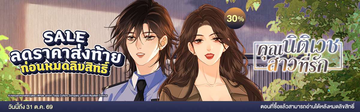 คุณนิติเวชสาวที่รัก