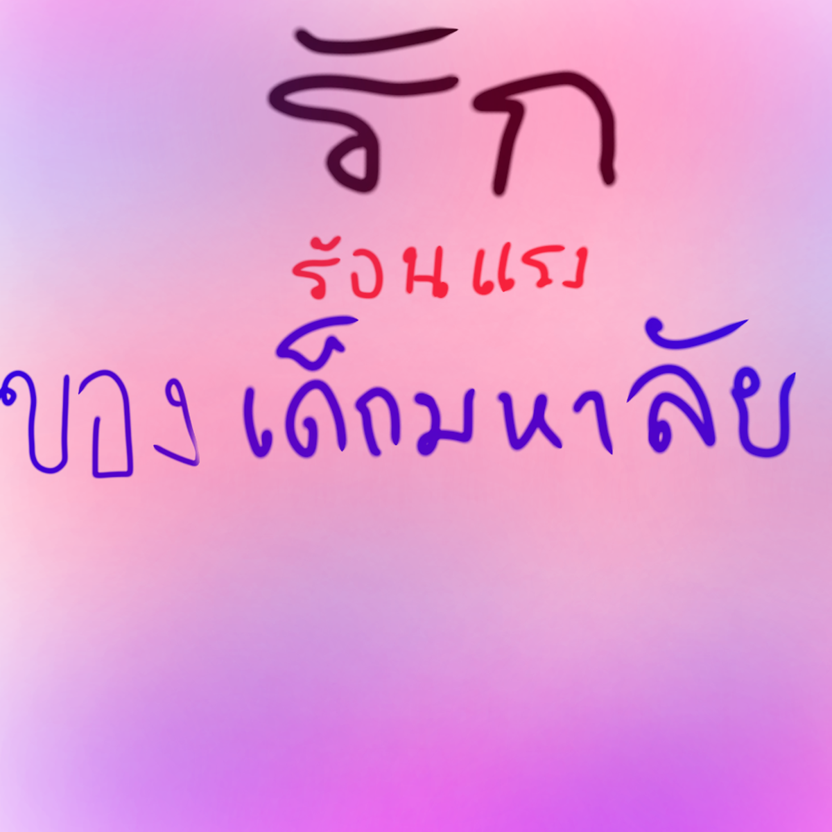 My Image 17