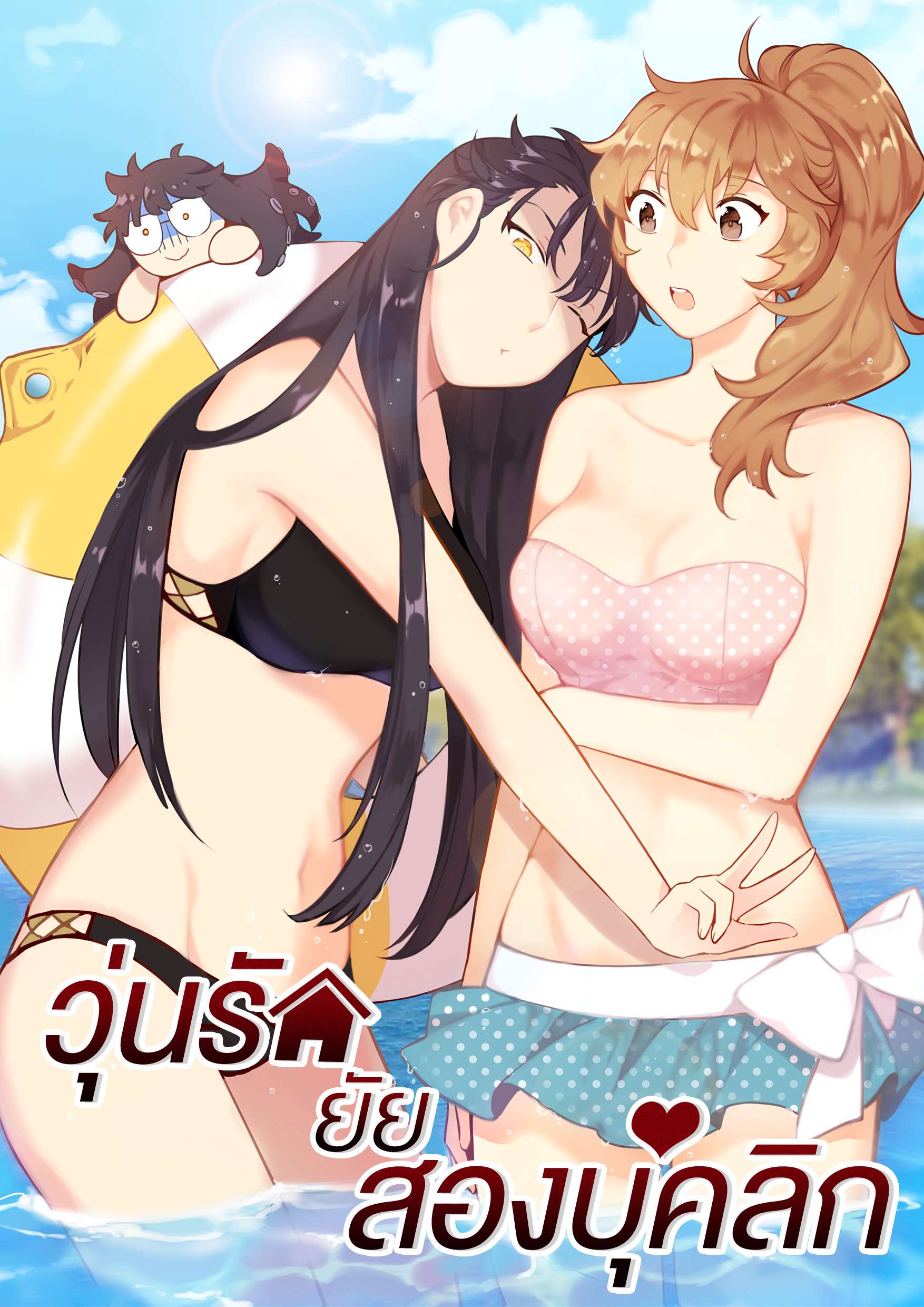 [Kuronomiki] Takamine-Ke No Nirinka | The Two Flowers Of The Takamine House Ch. 0-2