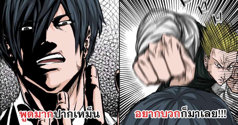 อ่านการ์ตูน Boss in School แปลไทย ตอนแรก - ตอนล่าสุด
