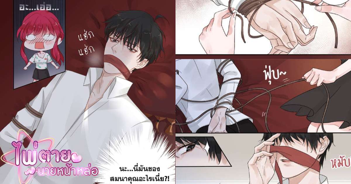 อ่านการ์ตูน ไพ่ตายนายหน้าหล่อ แปลไทย ตอนแรก - ตอนล่าสุด อ่านการ์ตูน ไพ่ตายนายหน้าหล่อ แปลไทย ตอนแรก - ตอนล่าสุด